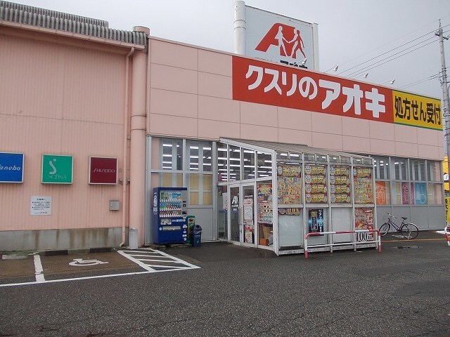 物件内観写真16　(クスリのアオキ野村店まで850m)