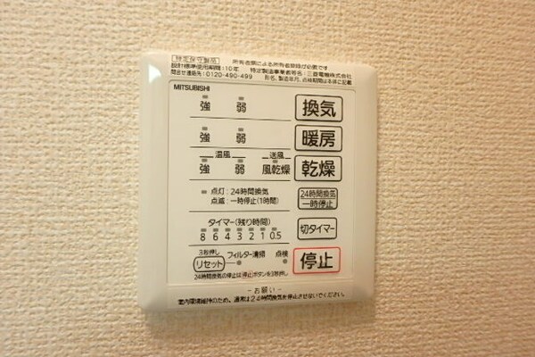 設備(浴室乾燥機)