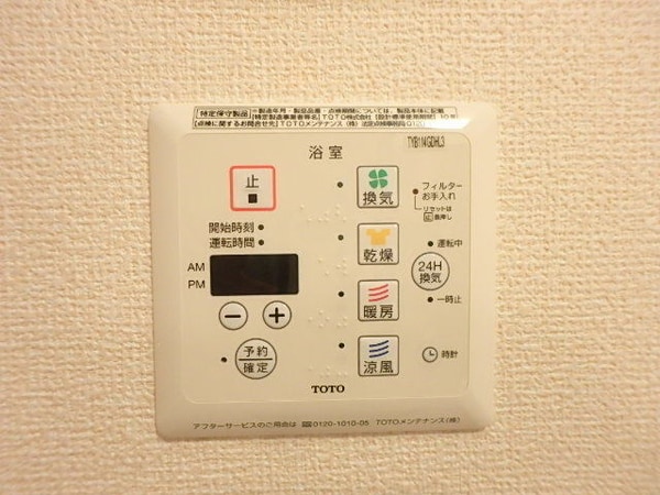 設備(浴室乾燥あり)