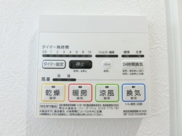 設備