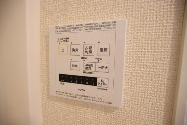 物件内観写真25　(雨の日も安心な浴室乾燥機)