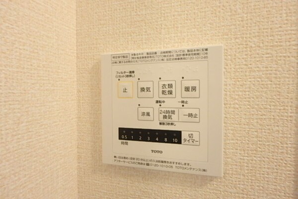 設備(浴室乾燥機リモコン)