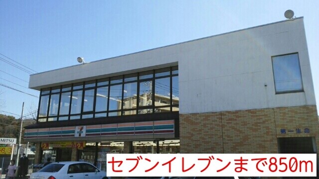 セブンイレブン