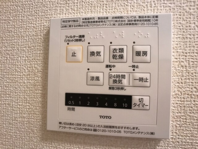 物件内観写真11　