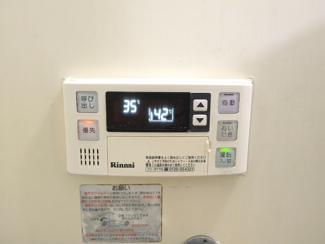 物件内観写真26　(給湯パネル)