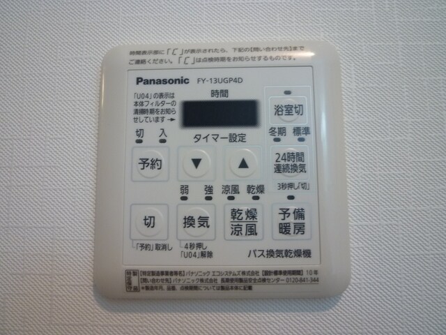 物件内観写真20　