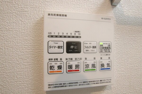 設備(★別室参考写真です。浴室乾燥機パネル)