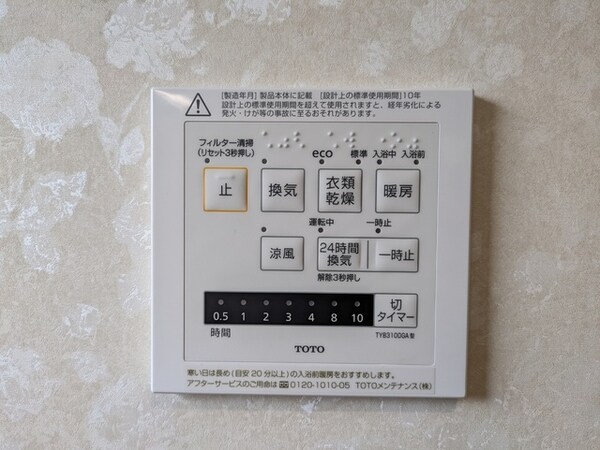 内装(浴室乾燥機)