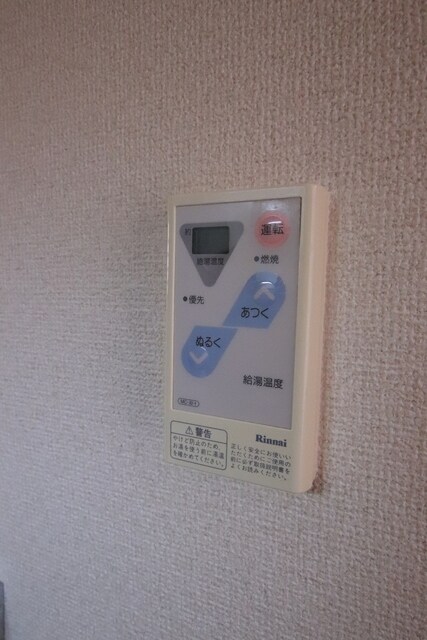 物件内観写真20　(☆給湯☆)