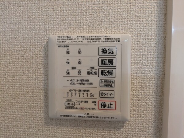内装(浴室乾燥)