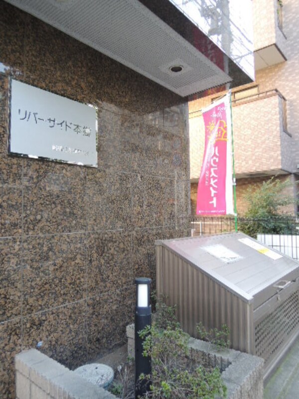 共用設備(ゴミステーションは敷地内です)