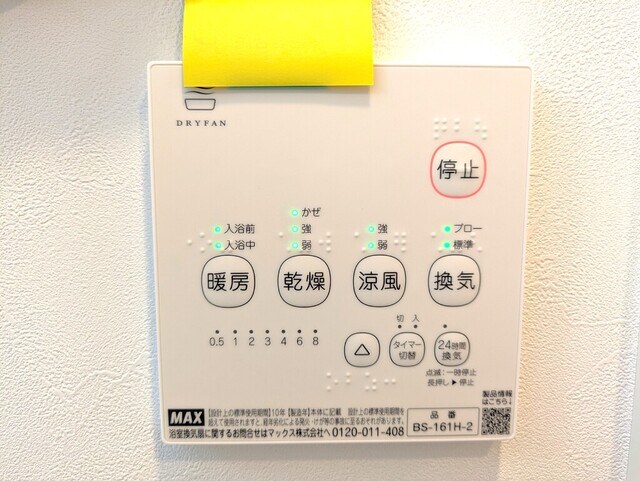 物件内観写真11　(浴室乾燥付き)