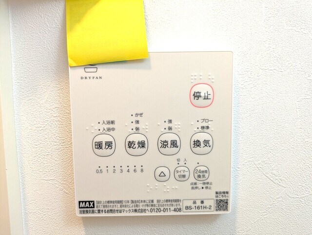 物件内観写真14　(浴室乾燥付き)