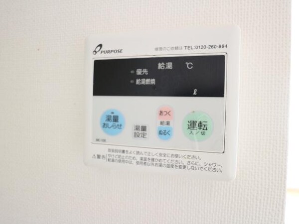 その他設備