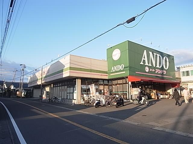 スーパーアンドウ池田本店