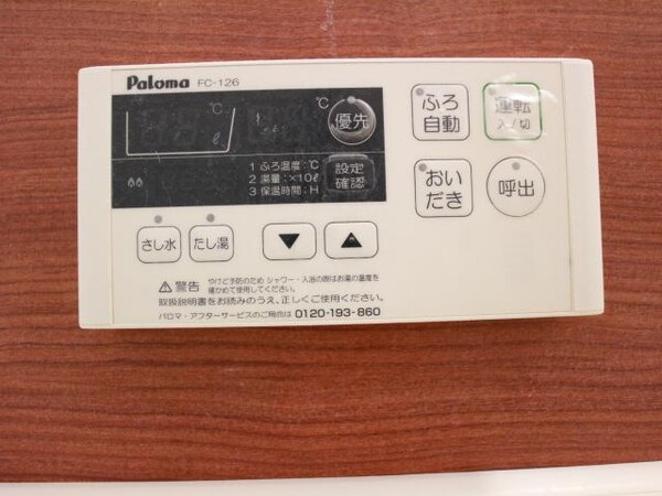 その他設備