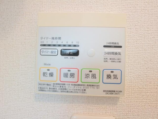 その他設備