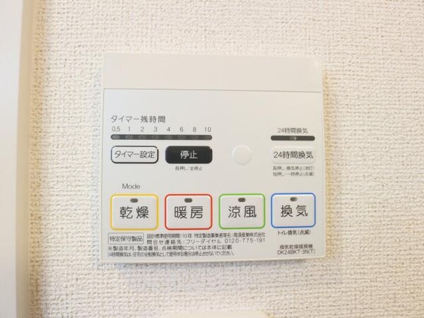 その他設備