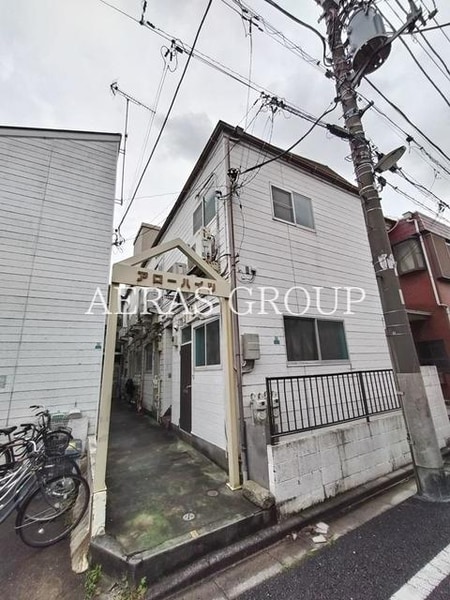アローハイツ南千住A外観写真