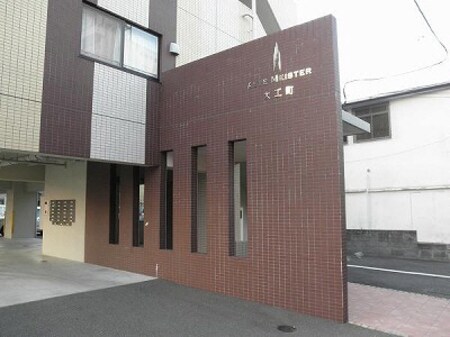 アルテマイスター大工町外観写真