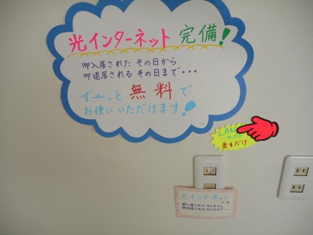 物件内観写真11　(インターネット)