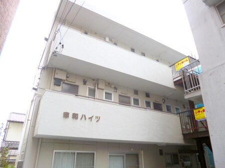 幸和ハイツ外観写真