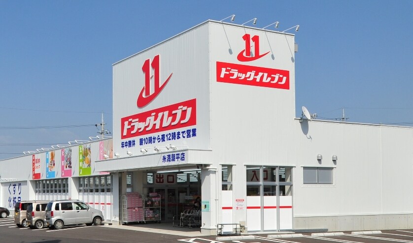 物件内観写真26　(ドラッグイレブン潮平店 1064m)