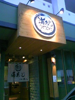 物件内観写真21　(海あじＯ．ＴＯＳＨＩ丸 62m)