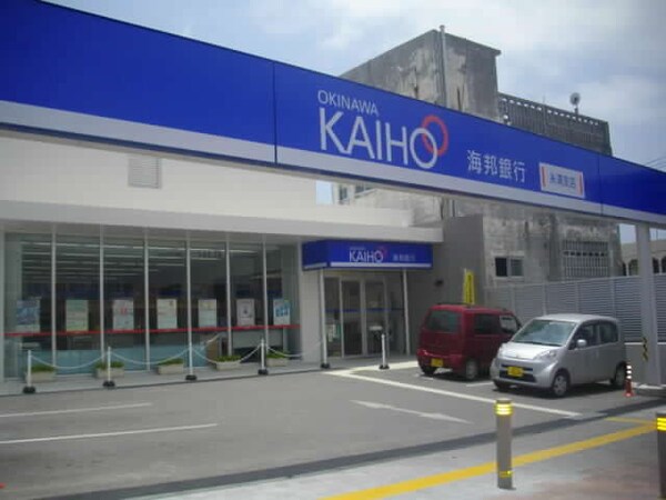 周辺環境(沖縄海邦銀行　糸満支店 1122m)
