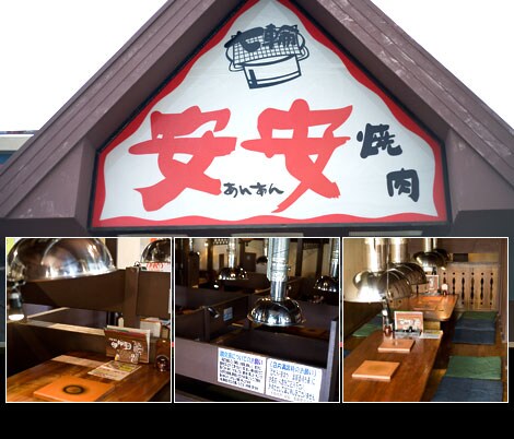 物件内観写真30　(七輪焼肉　安安 1734m)