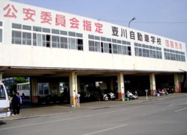 周辺環境(壷川自動車学校 1489m)