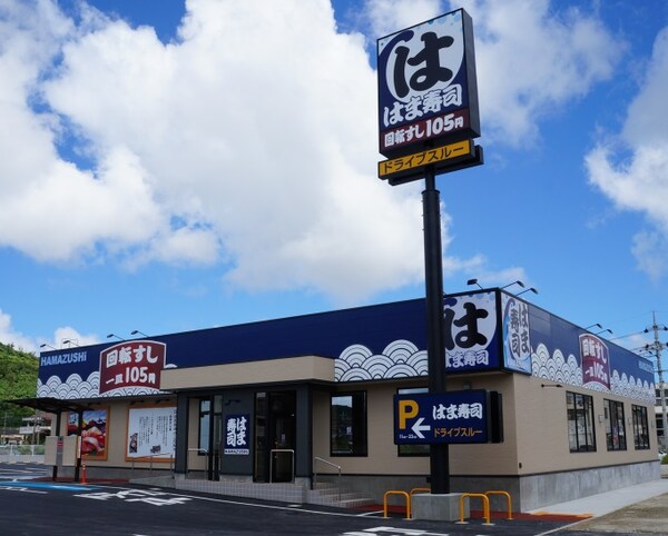 周辺環境(はま寿司　南風原津嘉山店 1620m)