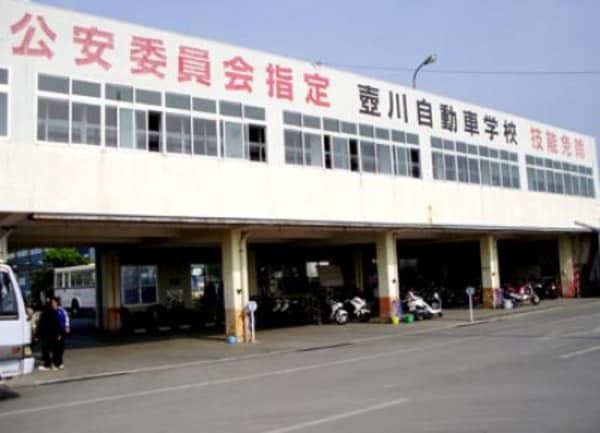 周辺環境(壷川自動車学校 1341m)