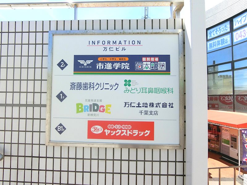 内観写真