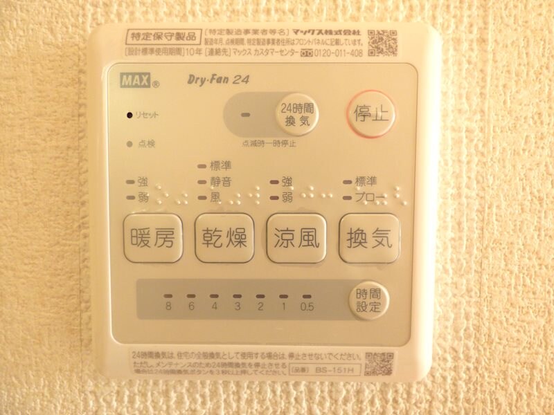 物件内観写真23　(浴室暖房乾燥換気扇パネル)