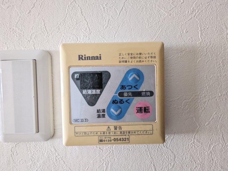 物件内観写真19　(給湯パネル)