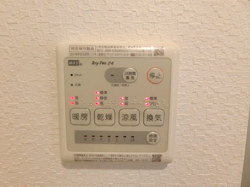 物件内観写真15　(浴室　暖房換気乾燥パネル　※他部屋の参考写真です)