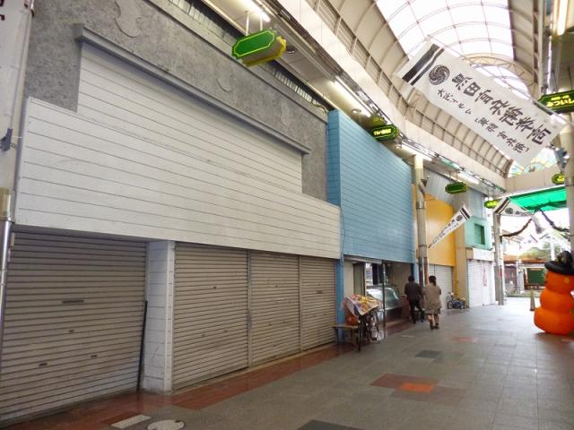 日出町商店街テナント