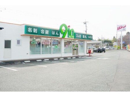 末松店舗外観写真