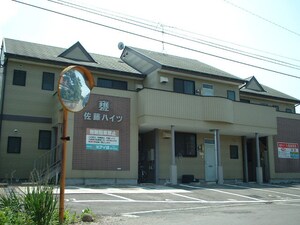 佐藤ハイツ外観写真