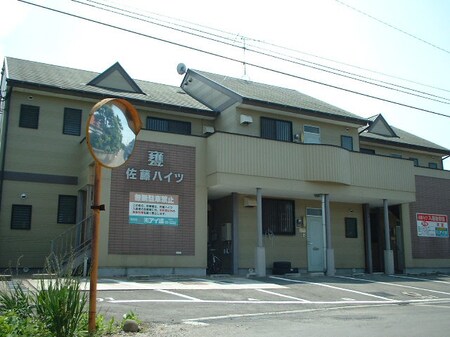 佐藤ハイツ外観写真