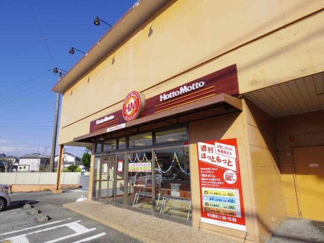 ほっともっと清水三保店