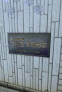 マンションヴィップ新宿御苑