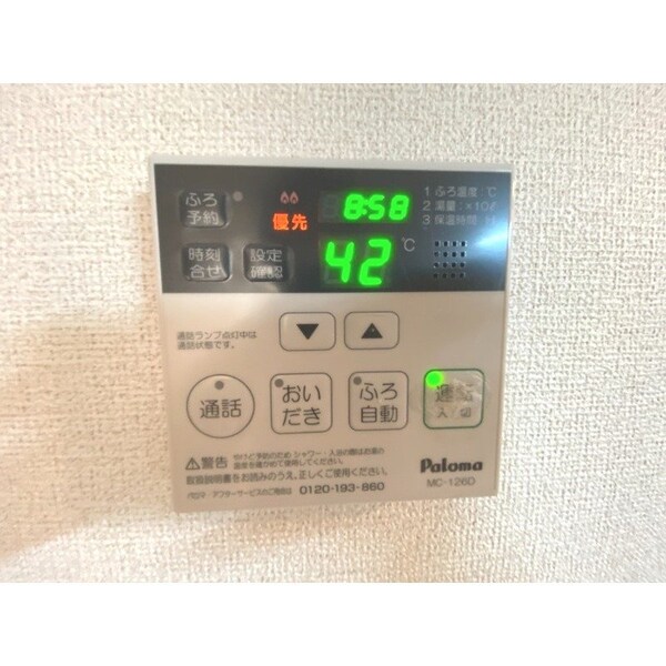 その他設備