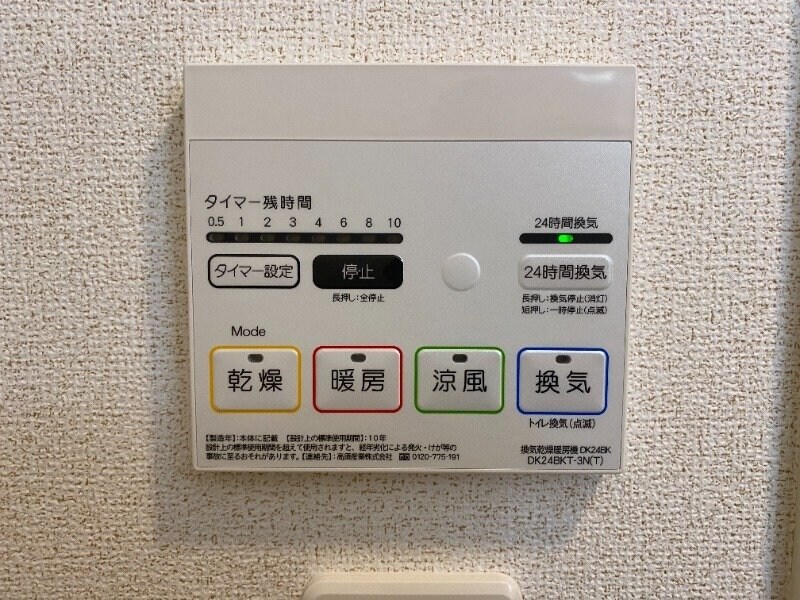 物件内観写真15　