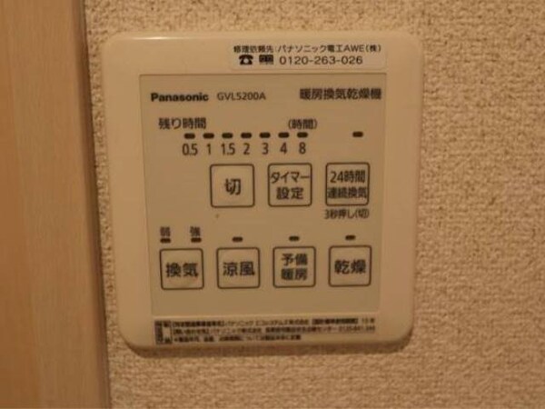 その他設備
