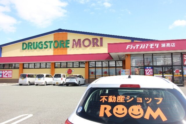 ドラッグストアモリ瀬高店