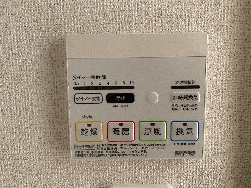 物件内観写真21　