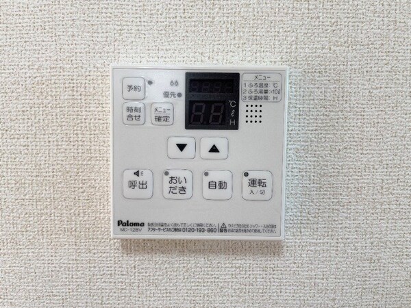 その他設備