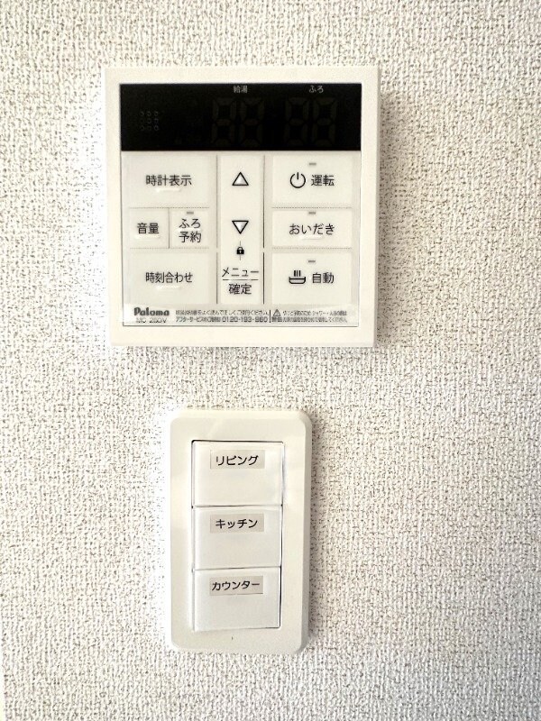 その他設備